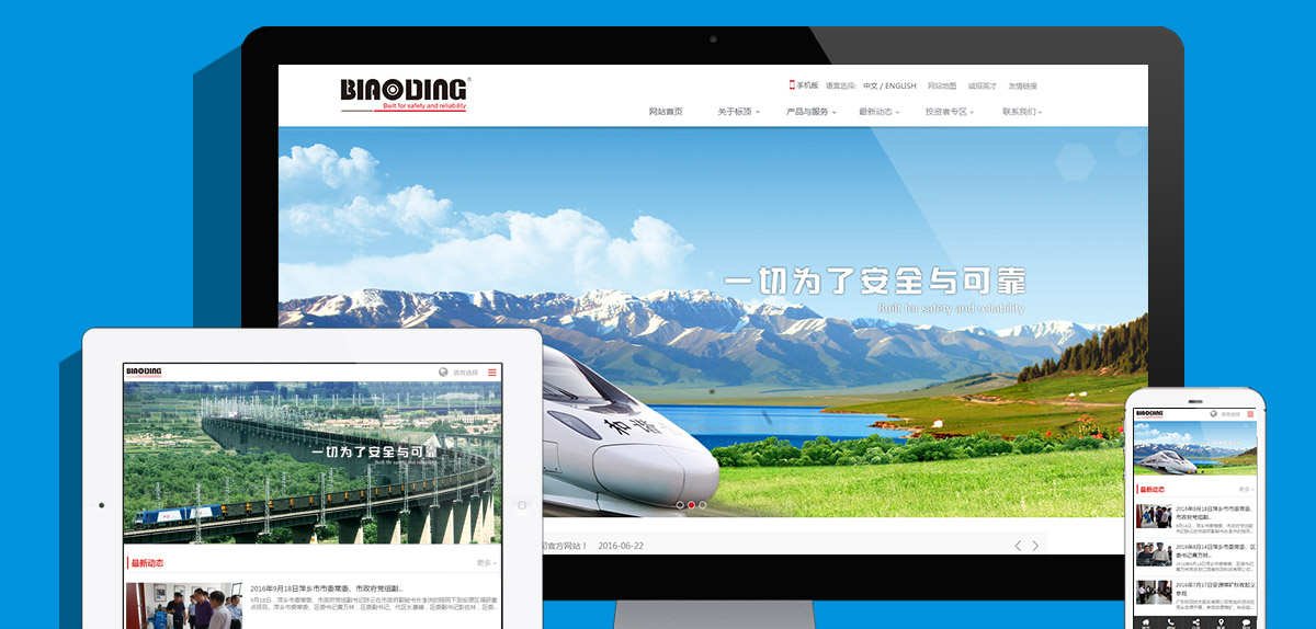 廣東標(biāo)頂技術(shù)股份有限公司